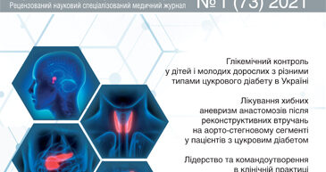 наукова работа